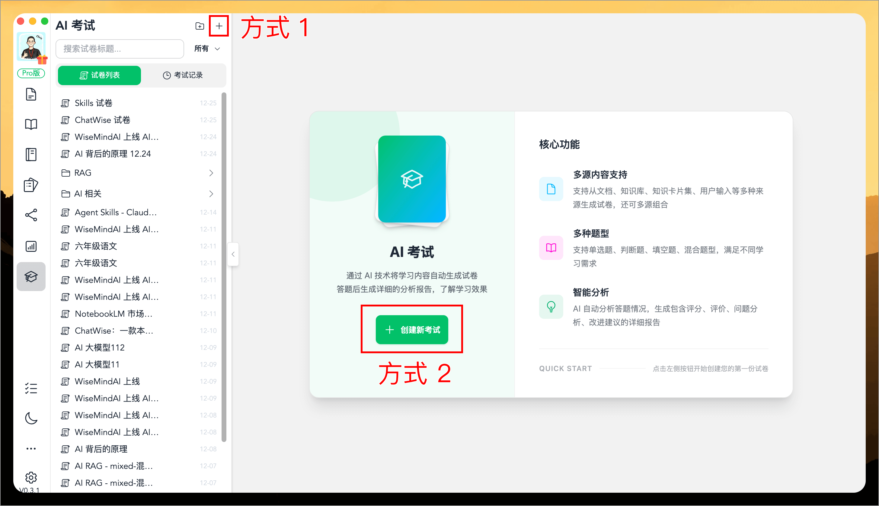 AI 自动生成试卷