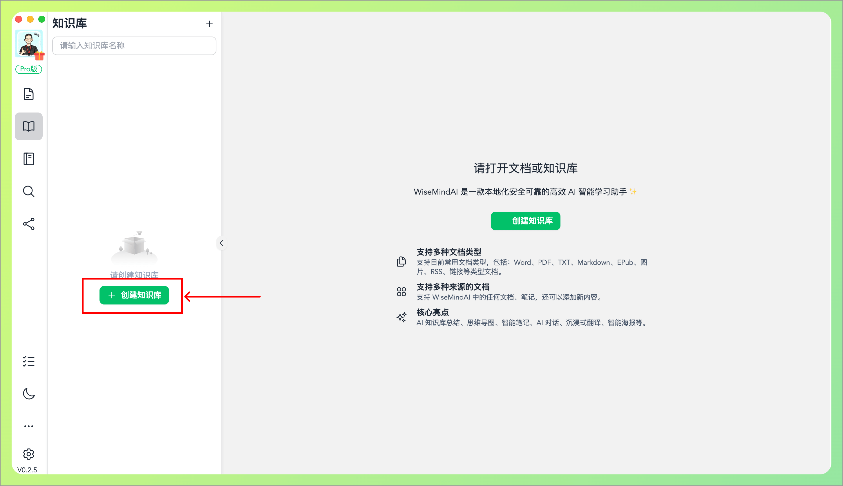 WiseMindAI AI 知识库