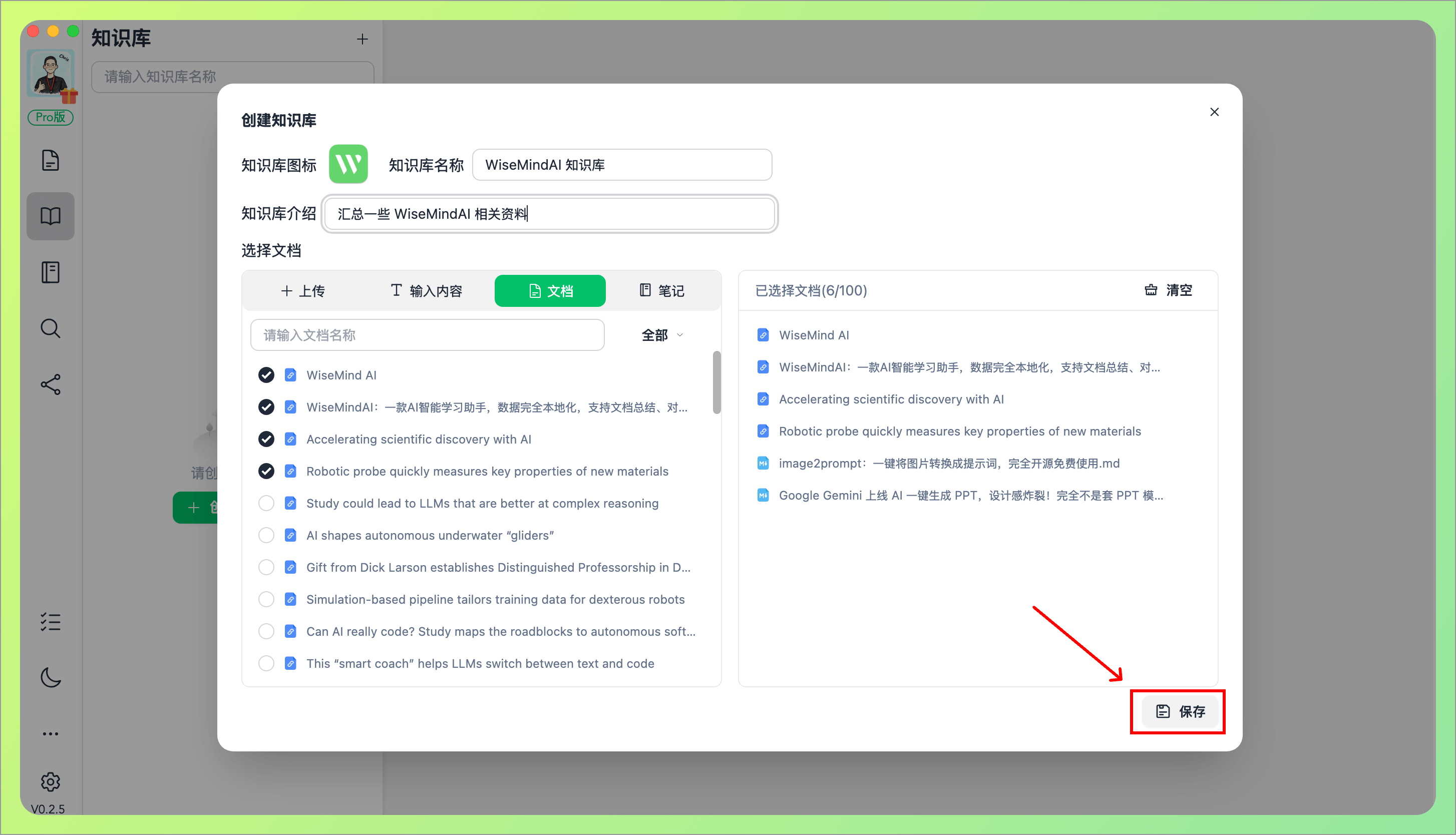 WiseMindAI AI 知识库