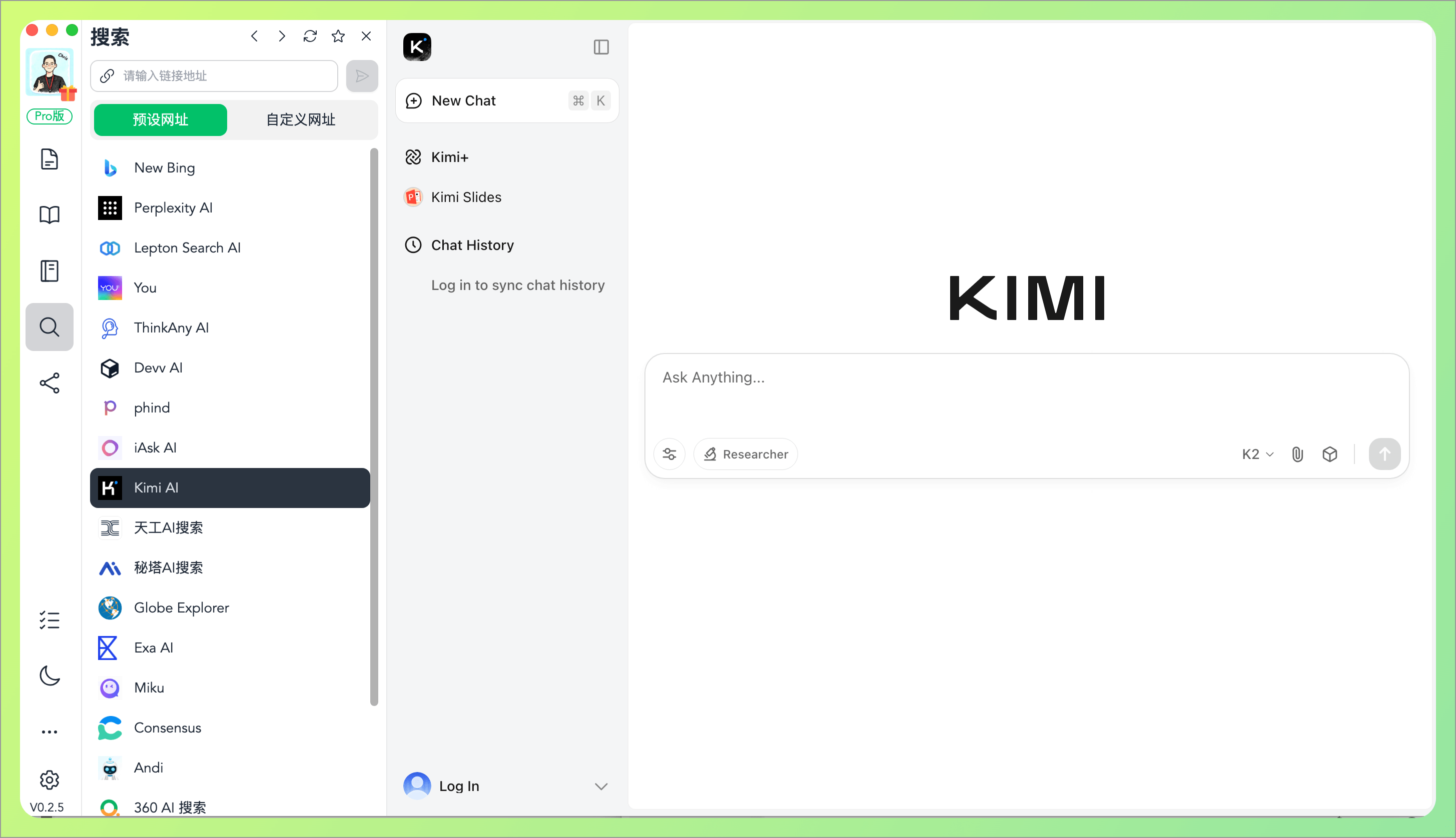 WiseMindAI 智能 AI 搜索