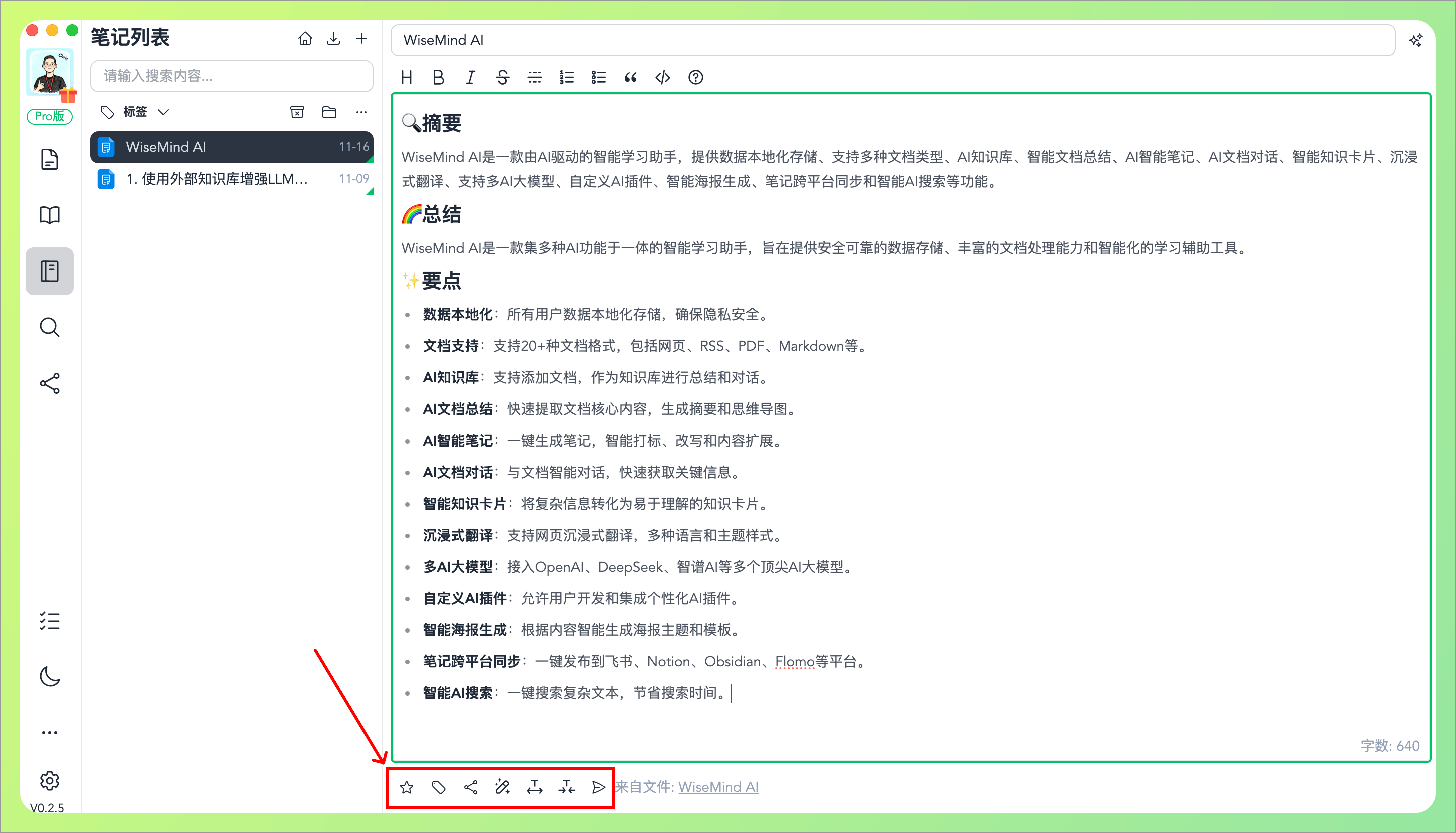 WiseMindAI 图片预览