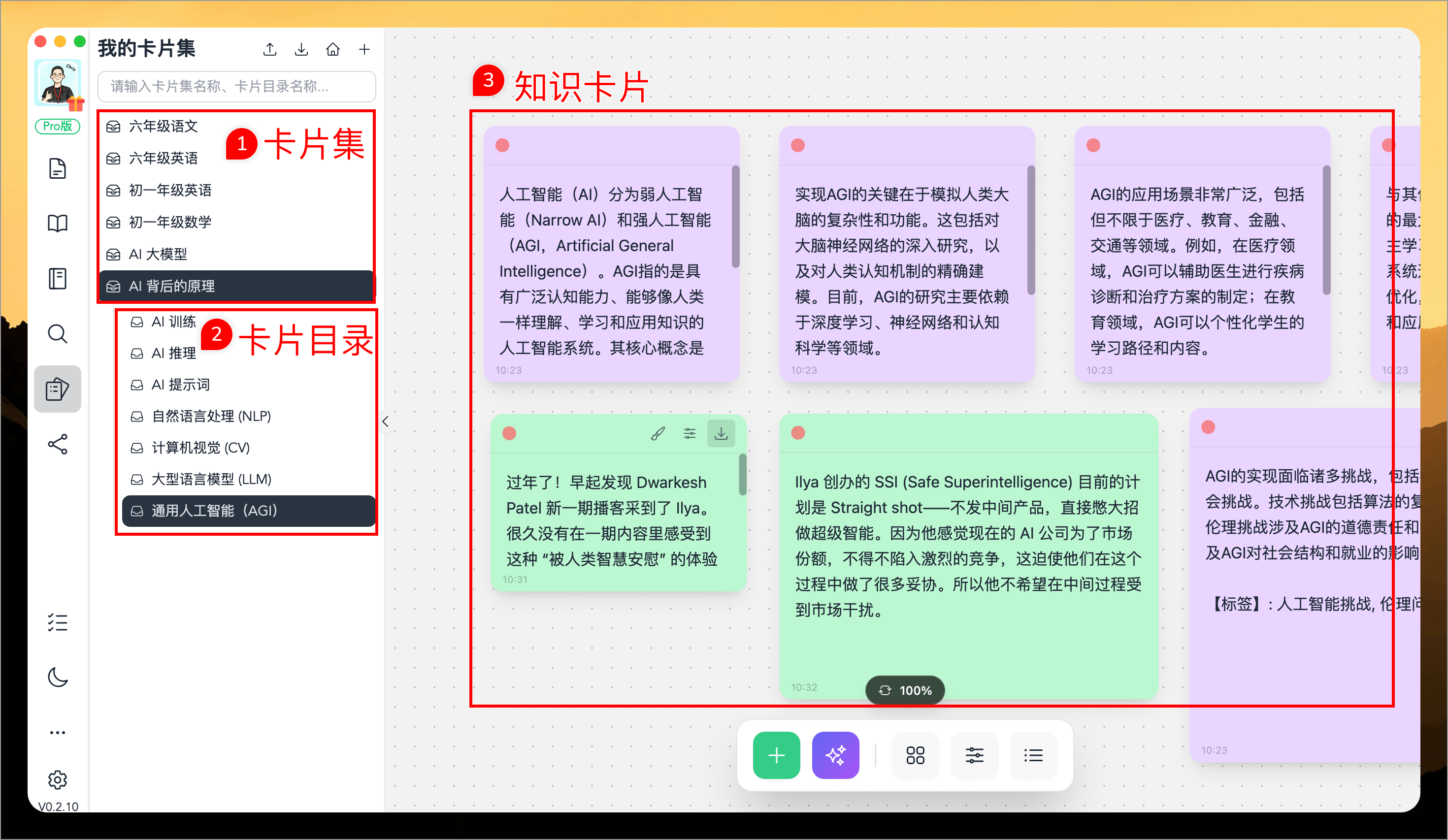 WiseMindAI AI 知识卡片集（卡片盒学习）