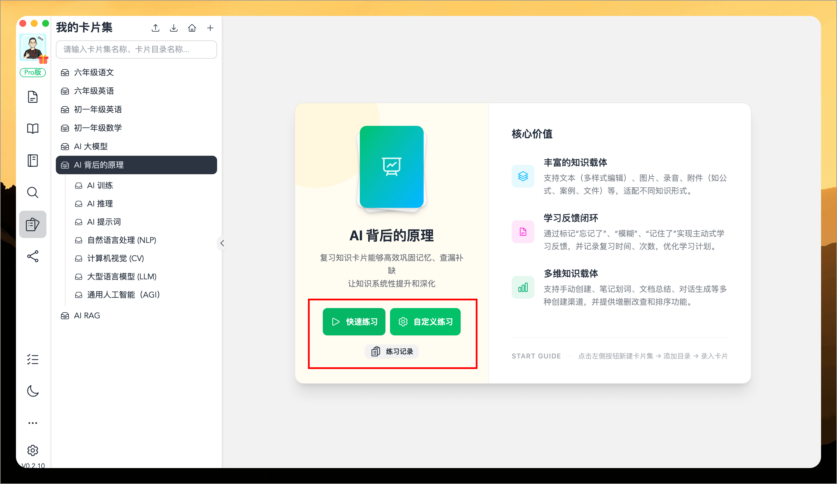 WiseMindAI AI 知识卡片集（卡片盒学习）
