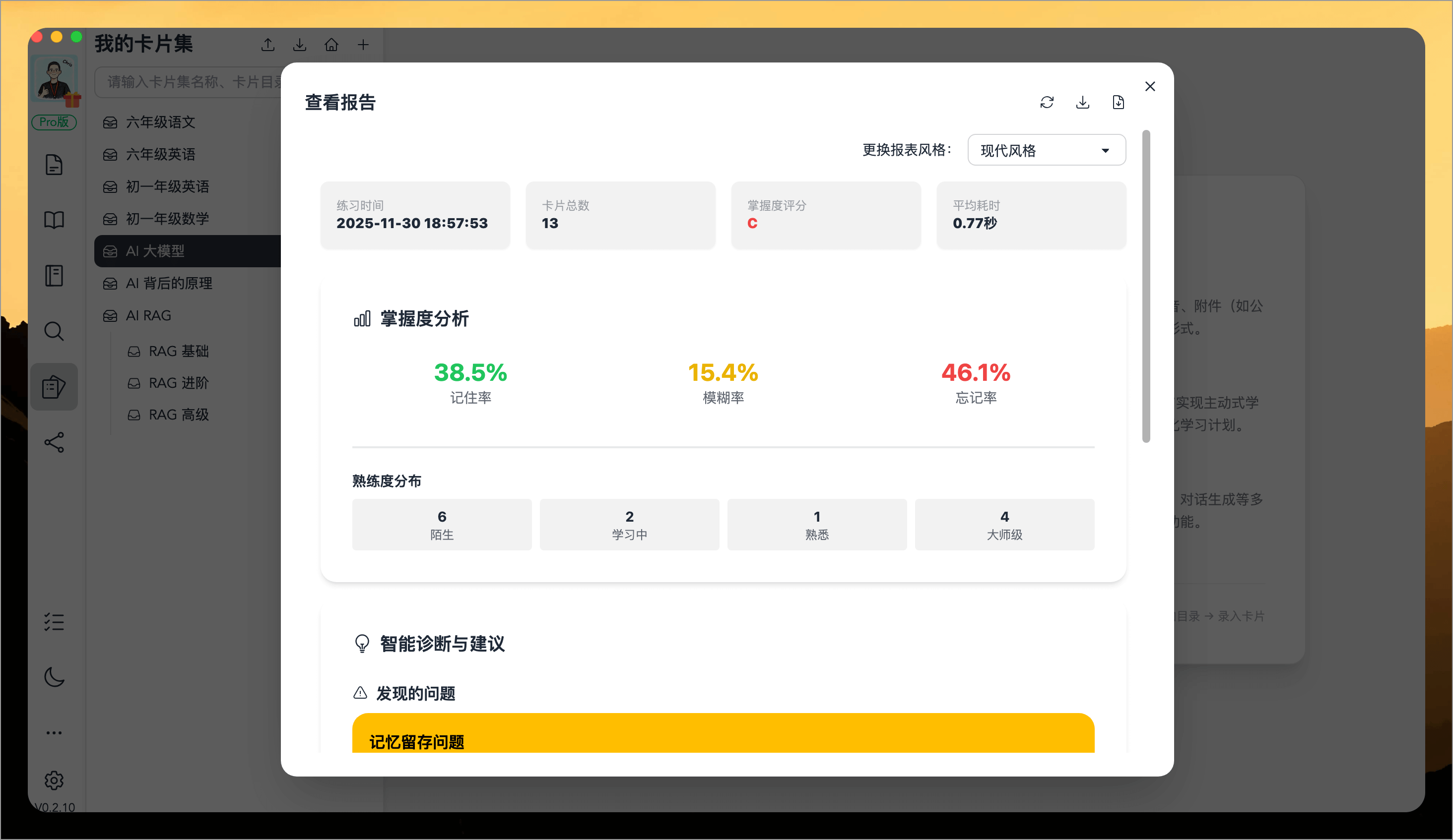 WiseMindAI AI 知识卡片集（卡片盒学习）