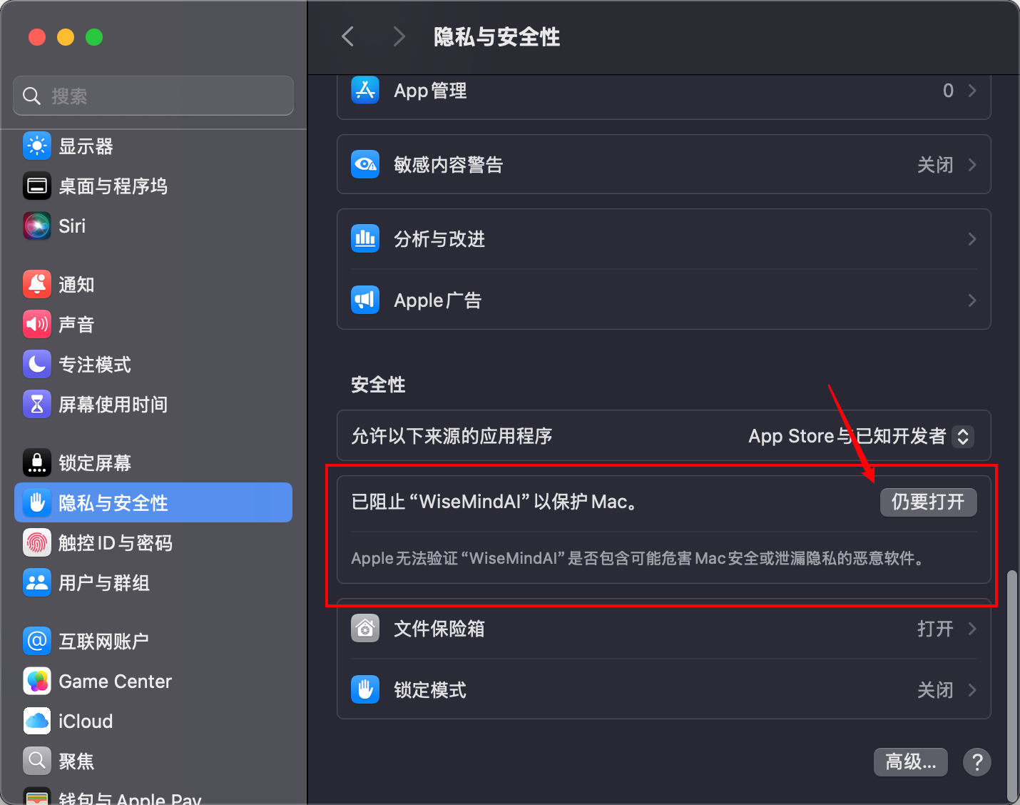 WiseMindAI How to Install