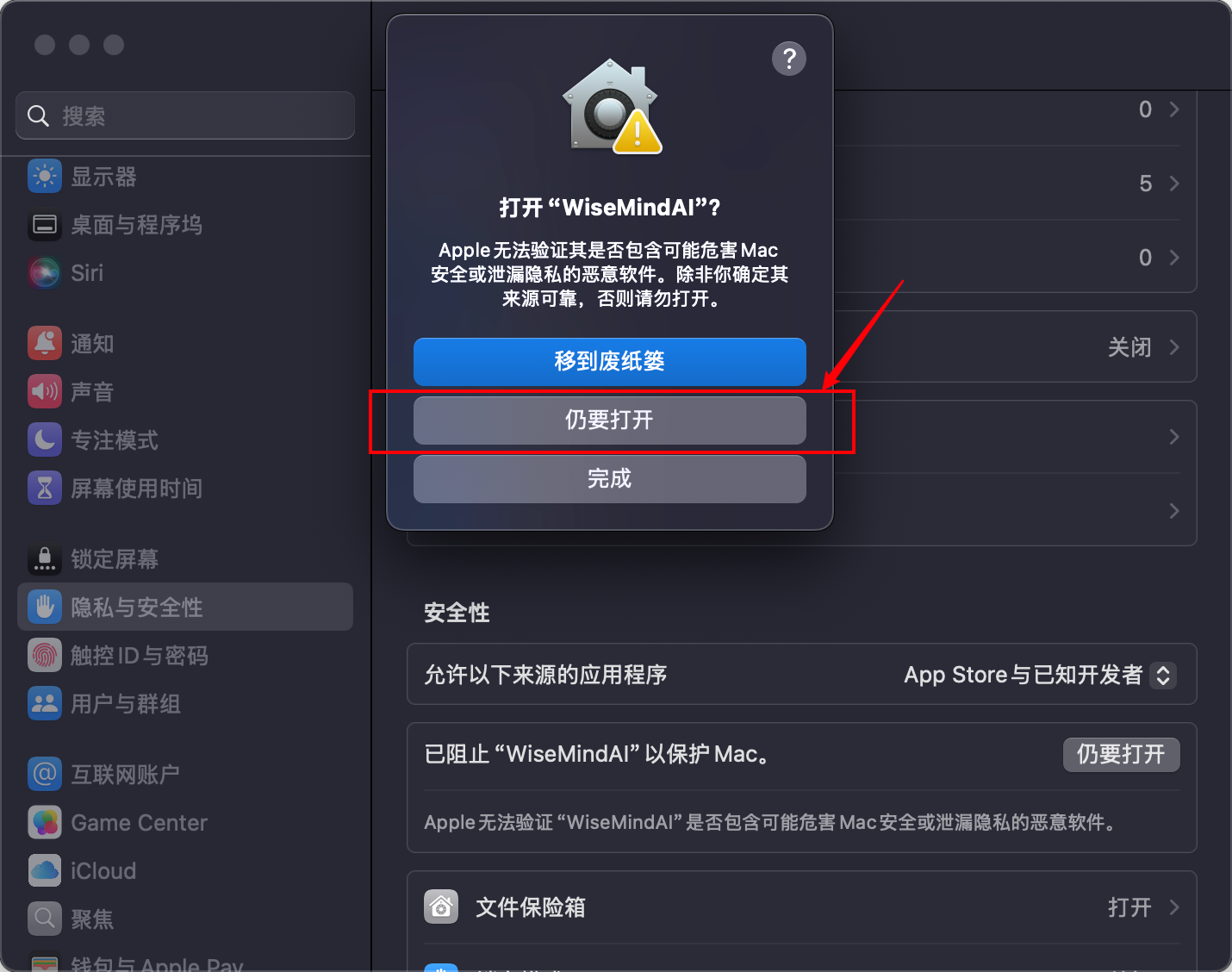 WiseMindAI How to Install