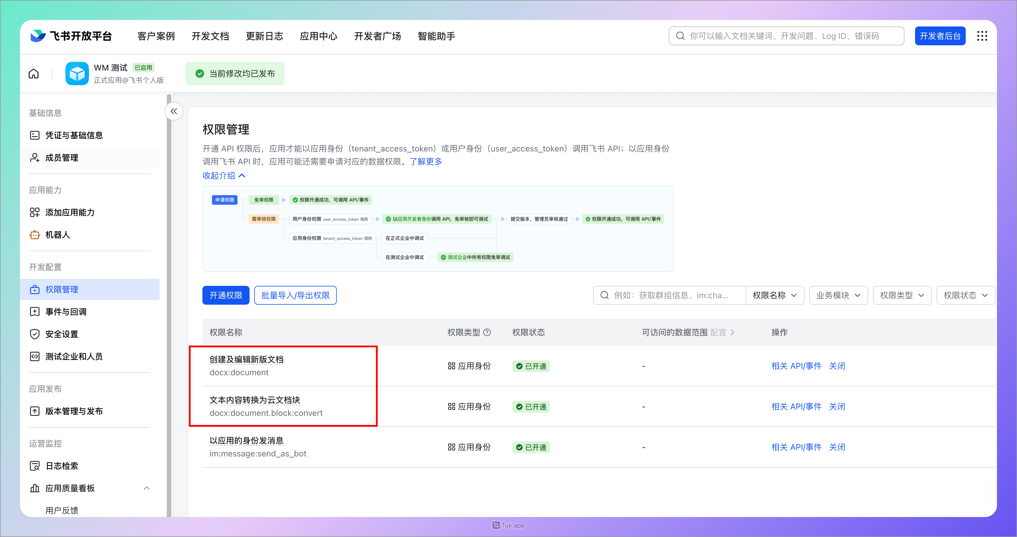 WiseMindAI 笔记跨平台发布