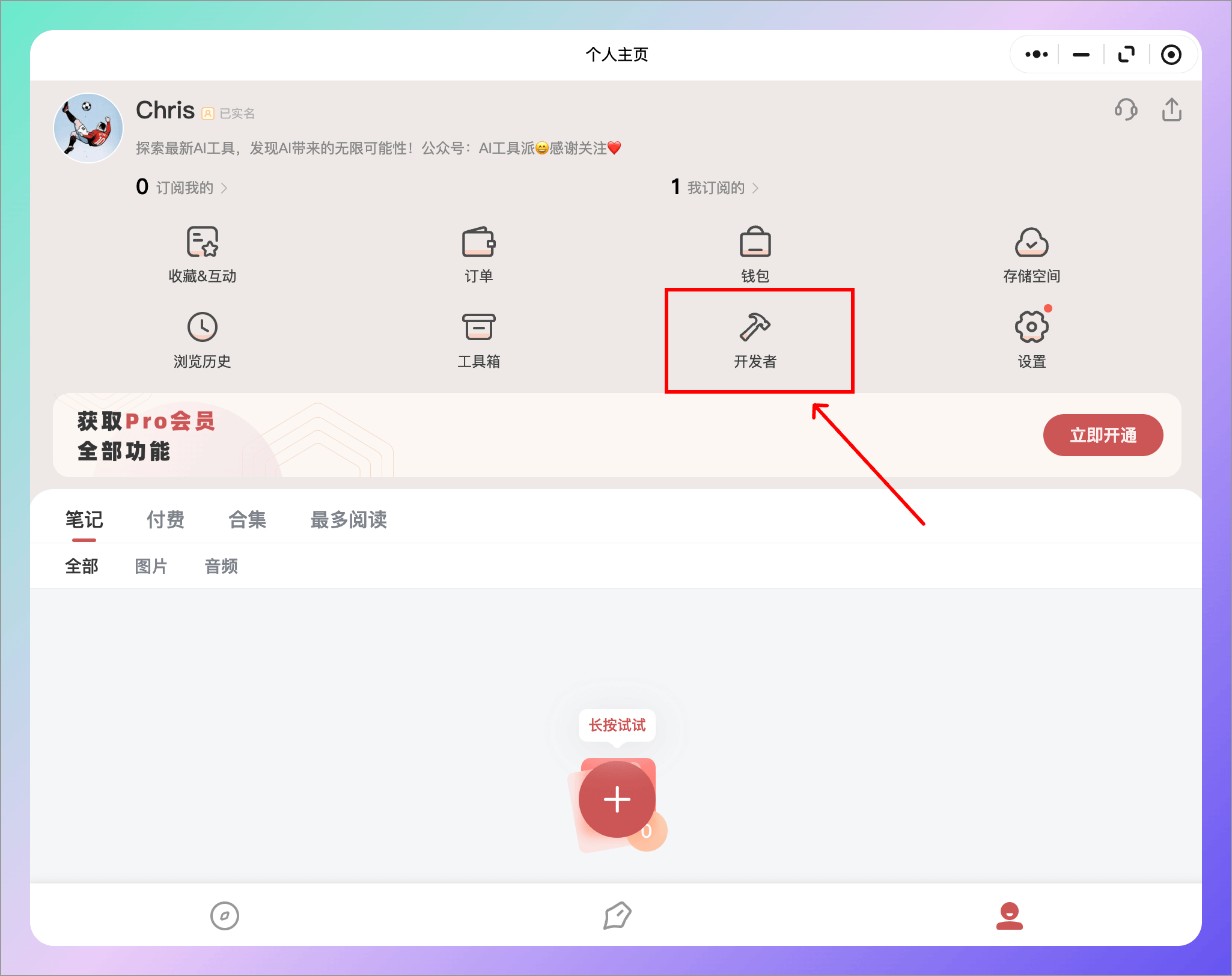 WiseMindAI 笔记跨平台发布