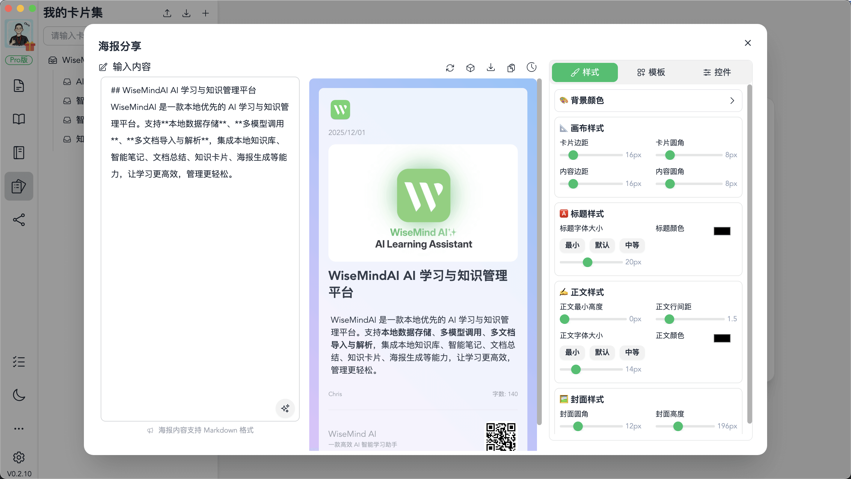 智能海报生成：一键把内容转化为清晰、美观的主题海报，让表达与分享更轻松。